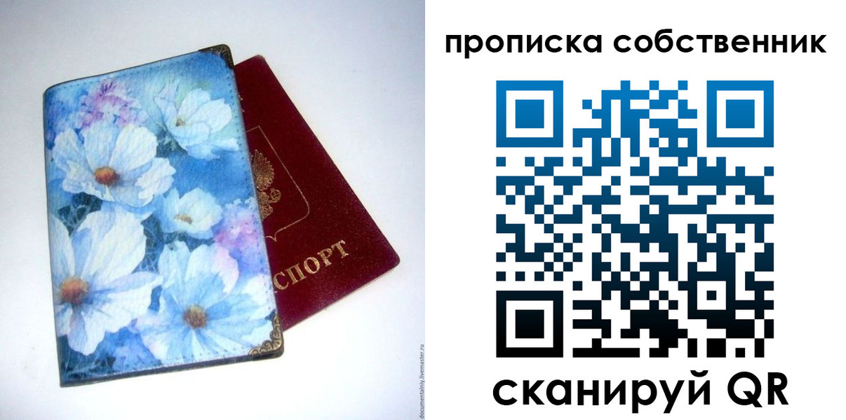 временная регистрация для школы в Калаче