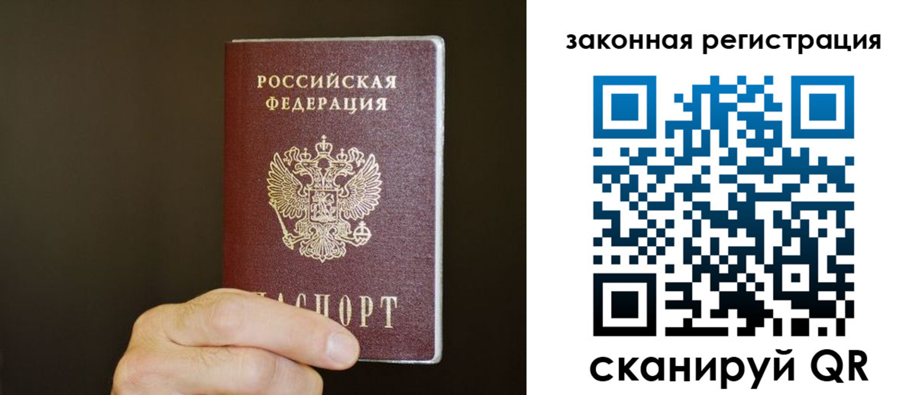 миграционный учет в Калаче