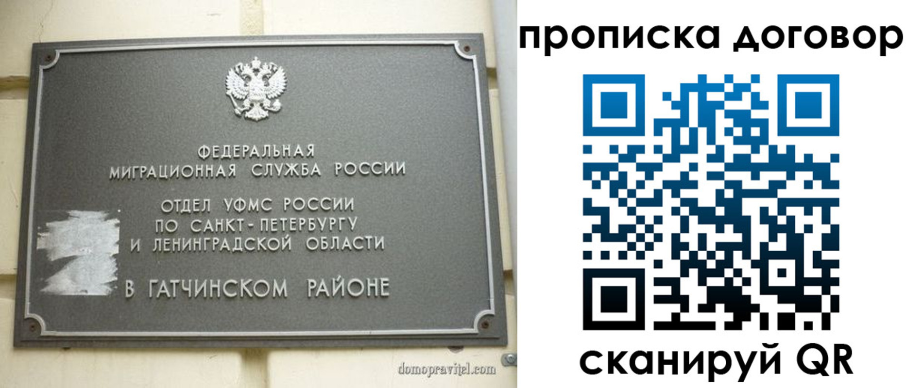 прописка для кредита в Калаче