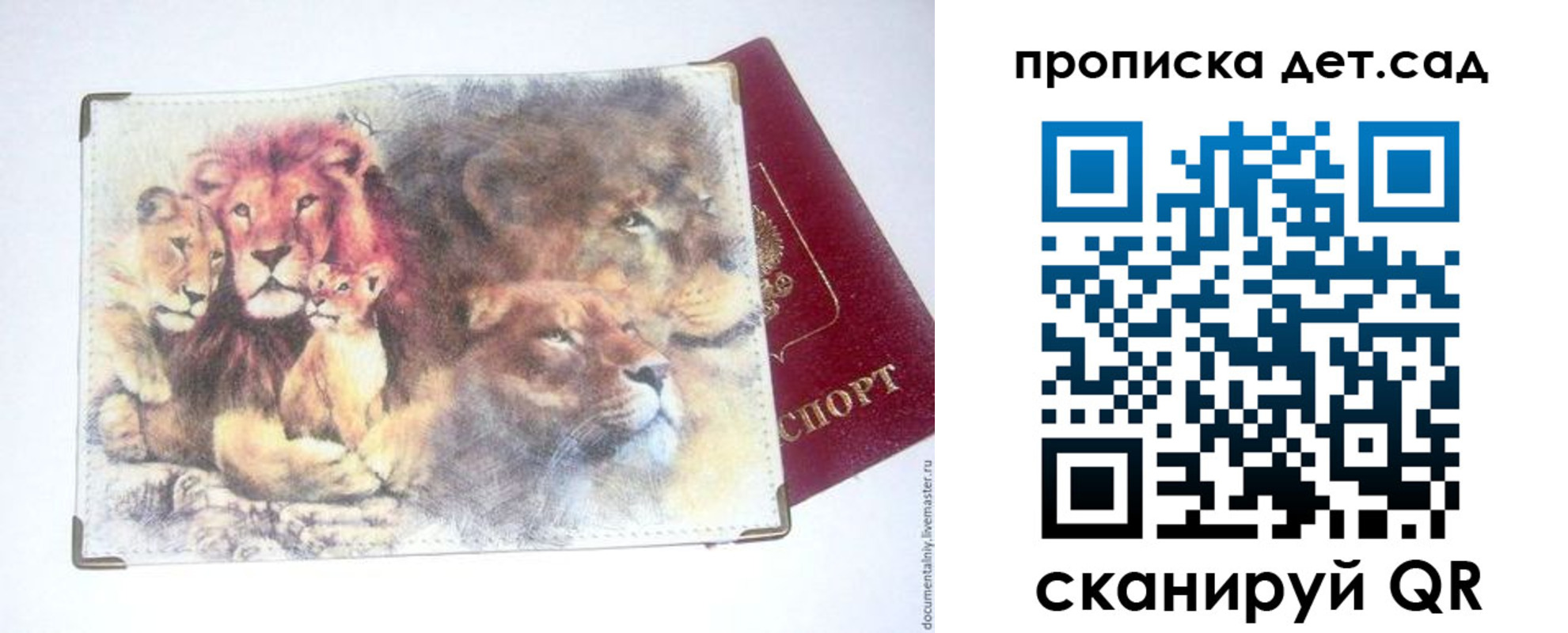 прописка регистрация в Калаче